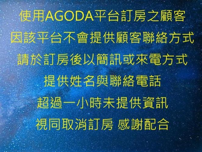 蘑菇城堡民宿 Taitung Екстериор снимка